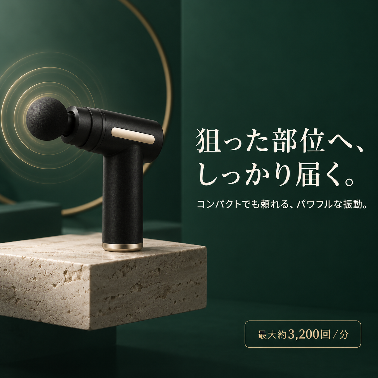 シンガク ディープケア ワン | 忙しい毎日に、続けやすいセルフケアを。