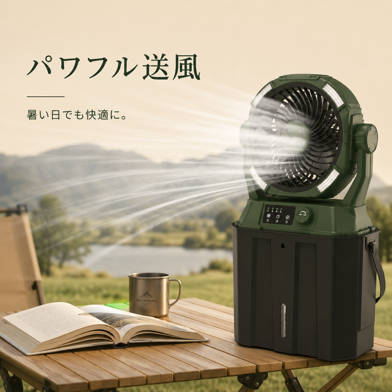 SHINGAKU™ - KAZEMIST PRO