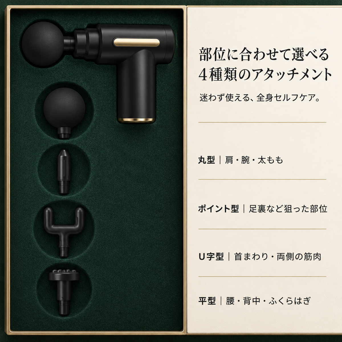 シンガク ディープケア ワン | 忙しい毎日に、続けやすいセルフケアを。
